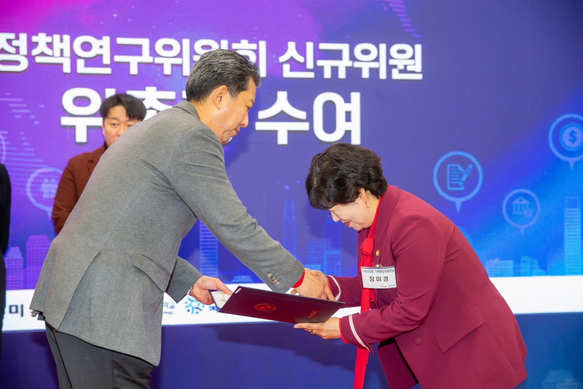 20241220-043[_P7U7844-제2회 구미시 지속성장 정책 포럼.jpg