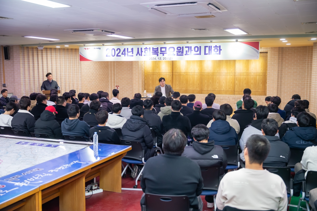 20241220-064[_P7U7904-김정도 의원 2024년 사회복무요원 간담회.jpg