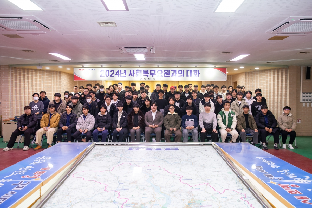 20241220-065[_P7U7906-김정도 의원 2024년 사회복무요원 간담회.jpg