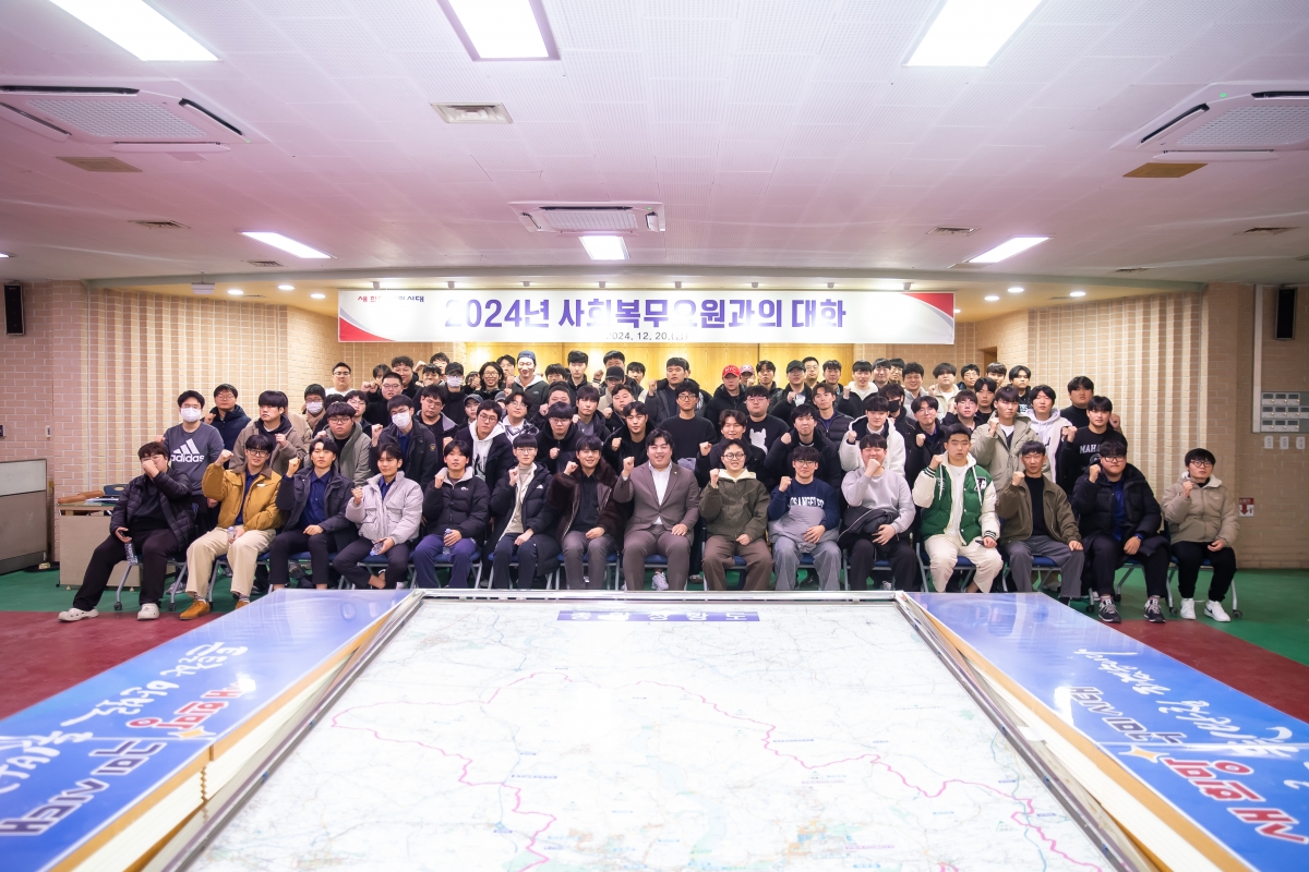 20241220-066[_P7U7914-김정도 의원 2024년 사회복무요원 간담회.jpg
