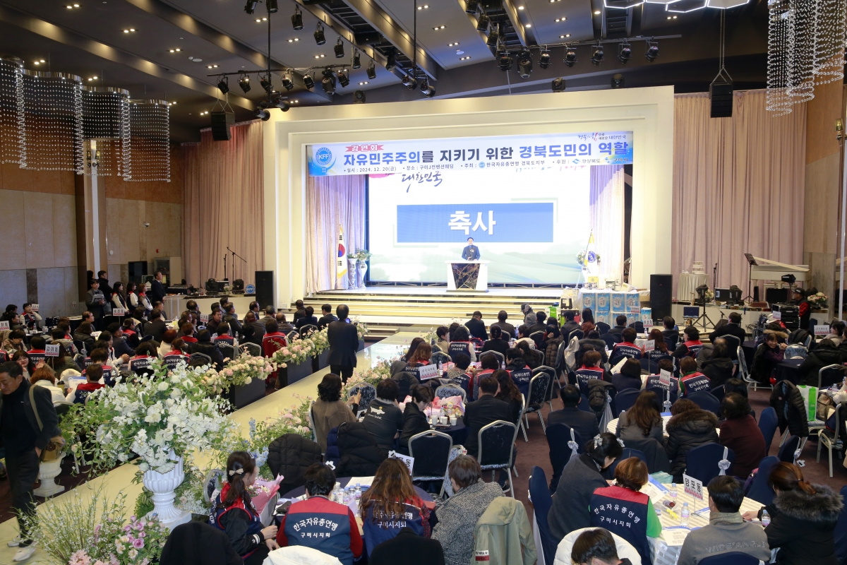 20241220-085[_P7U7960 복사-자유민주주의 활성화연수 평가대회 및 송년의 밤.jpg
