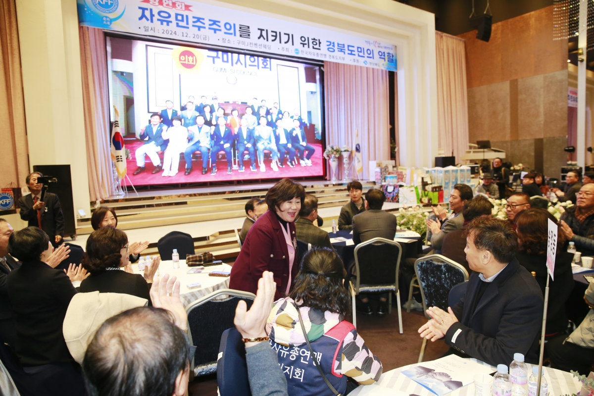 20241220-078[_P7U7940 복사-자유민주주의 활성화연수 평가대회 및 송년의 밤.jpg