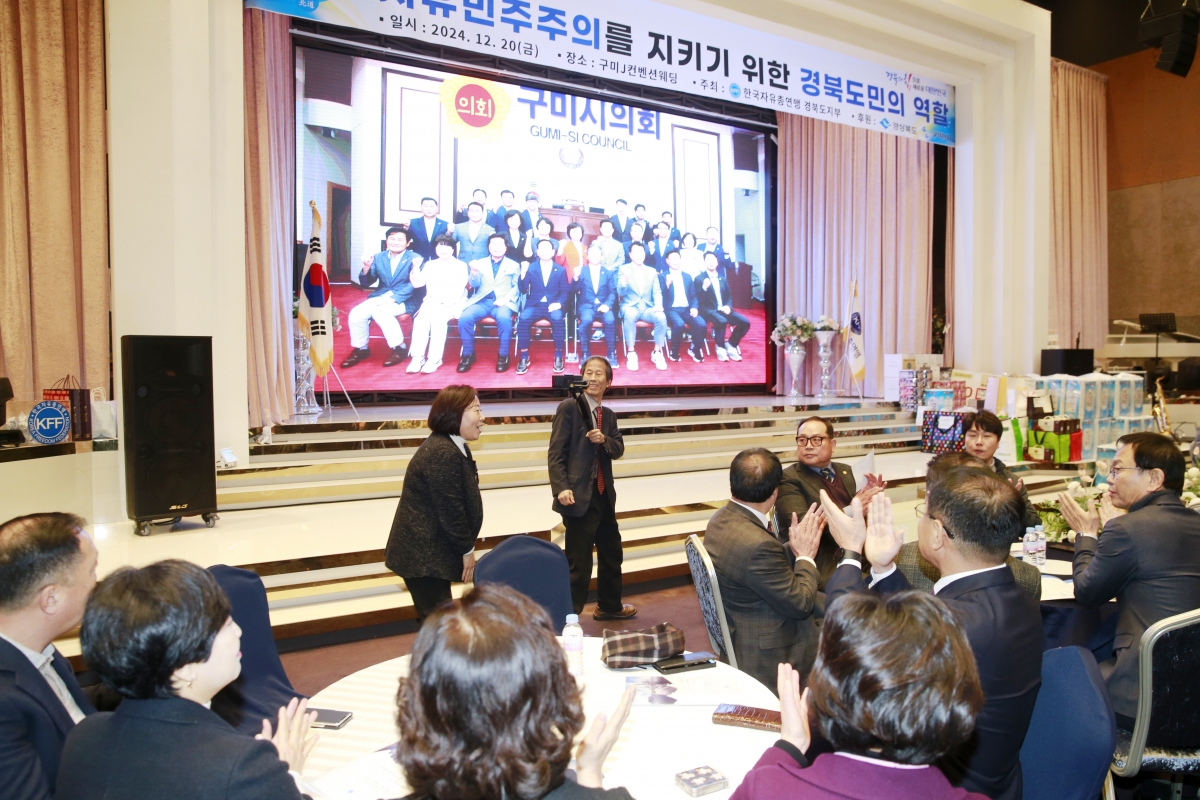 20241220-076[_P7U7936 복사-자유민주주의 활성화연수 평가대회 및 송년의 밤.jpg