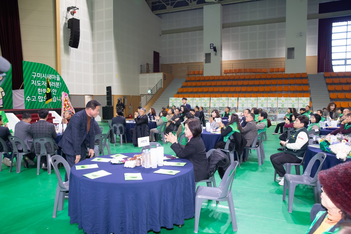 20241227-040[_P7U8363-2024 구미시 새마을지도자 역량강화 워크숍.jpg