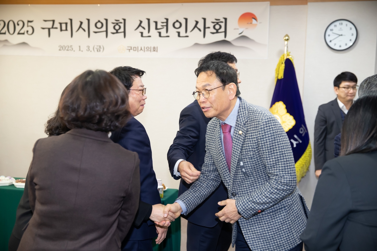20250103-001[_P7U8686-2025 구미시의회 신년인사회.jpg