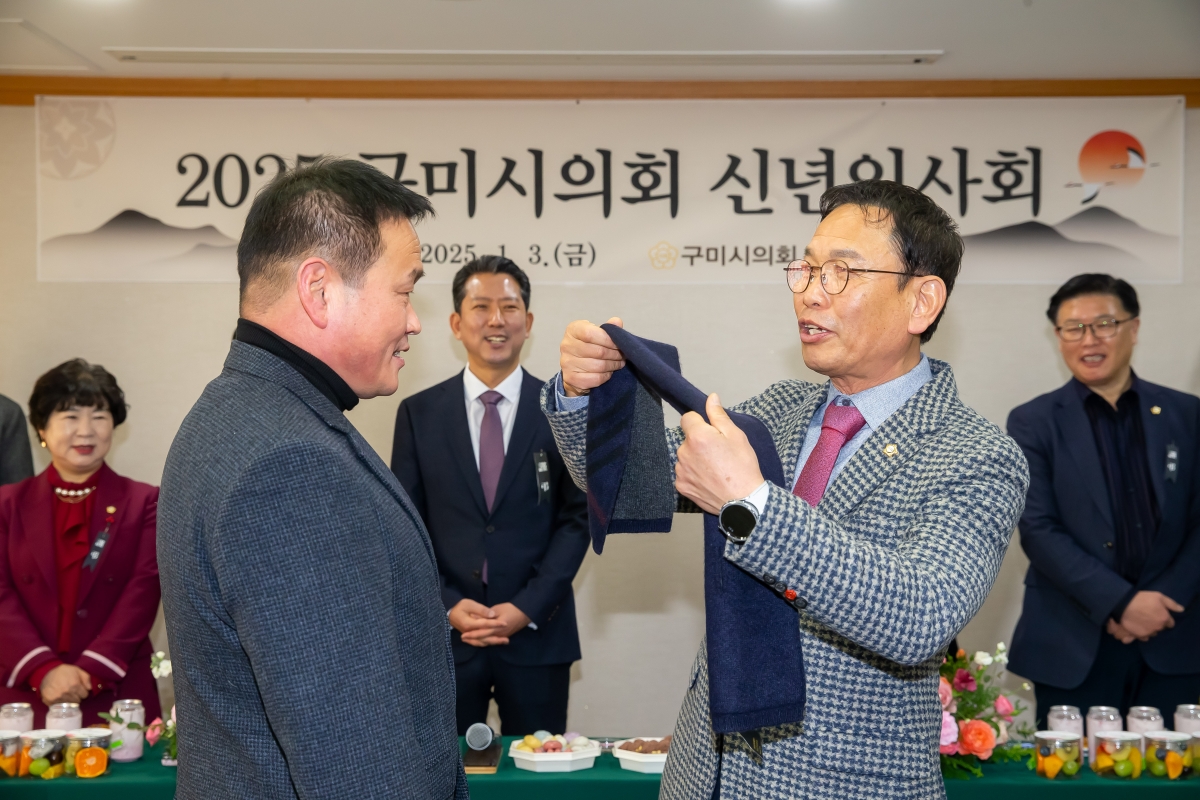 20250103-034[_P7U8736-2025 구미시의회 신년인사회.jpg