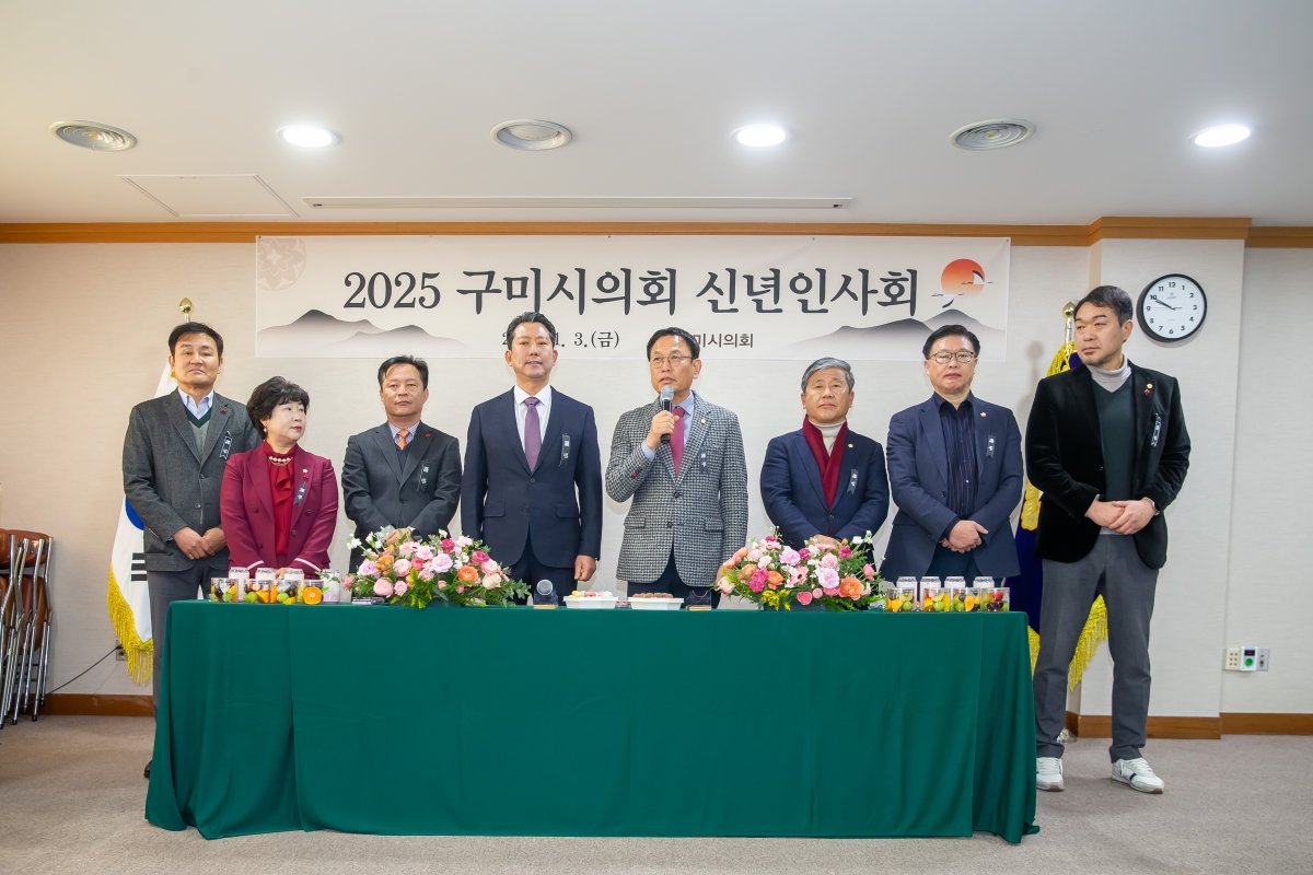 20250103-011[_P7U8715-2025 구미시의회 신년인사회.jpg