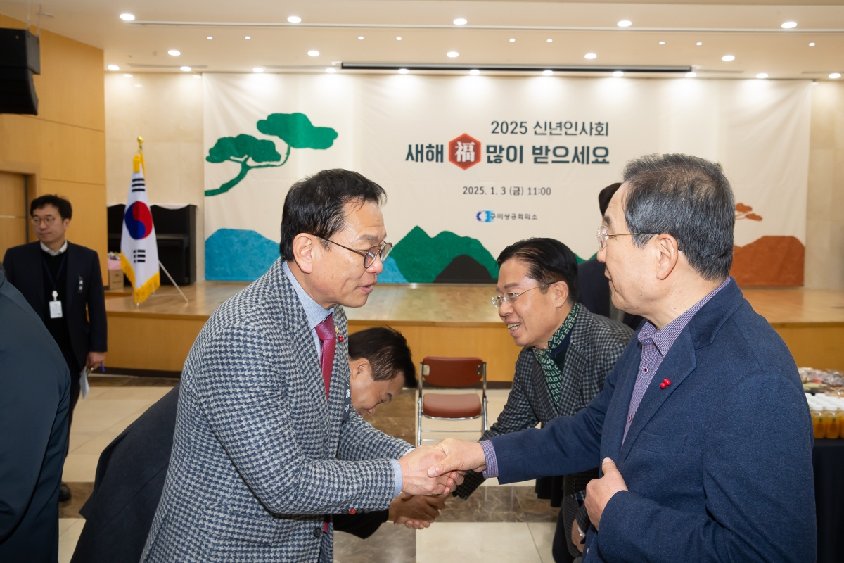 20250103-061[_P7U8814-2025 구미상공회의소 신년인사회.jpg