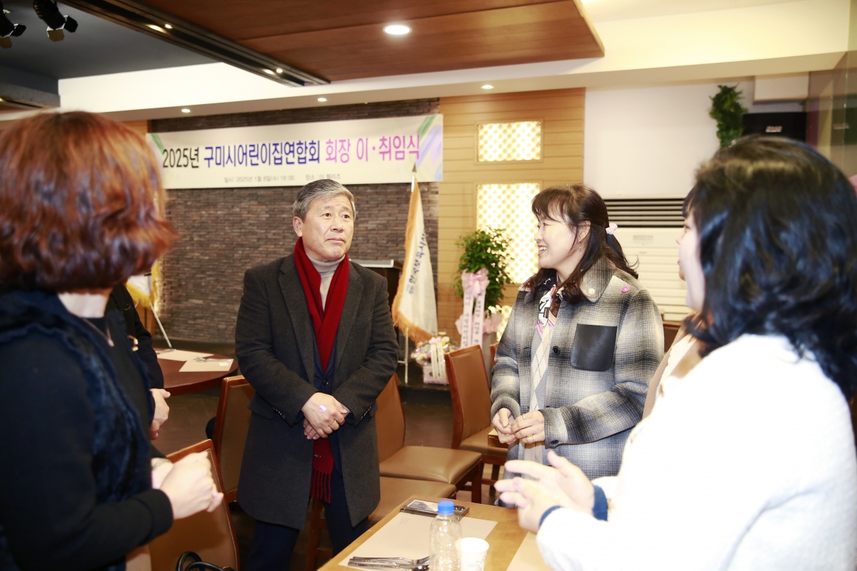 20250108-035[_P7U8882 복사-구미시어린이집연합회 회장 이취임식.jpg