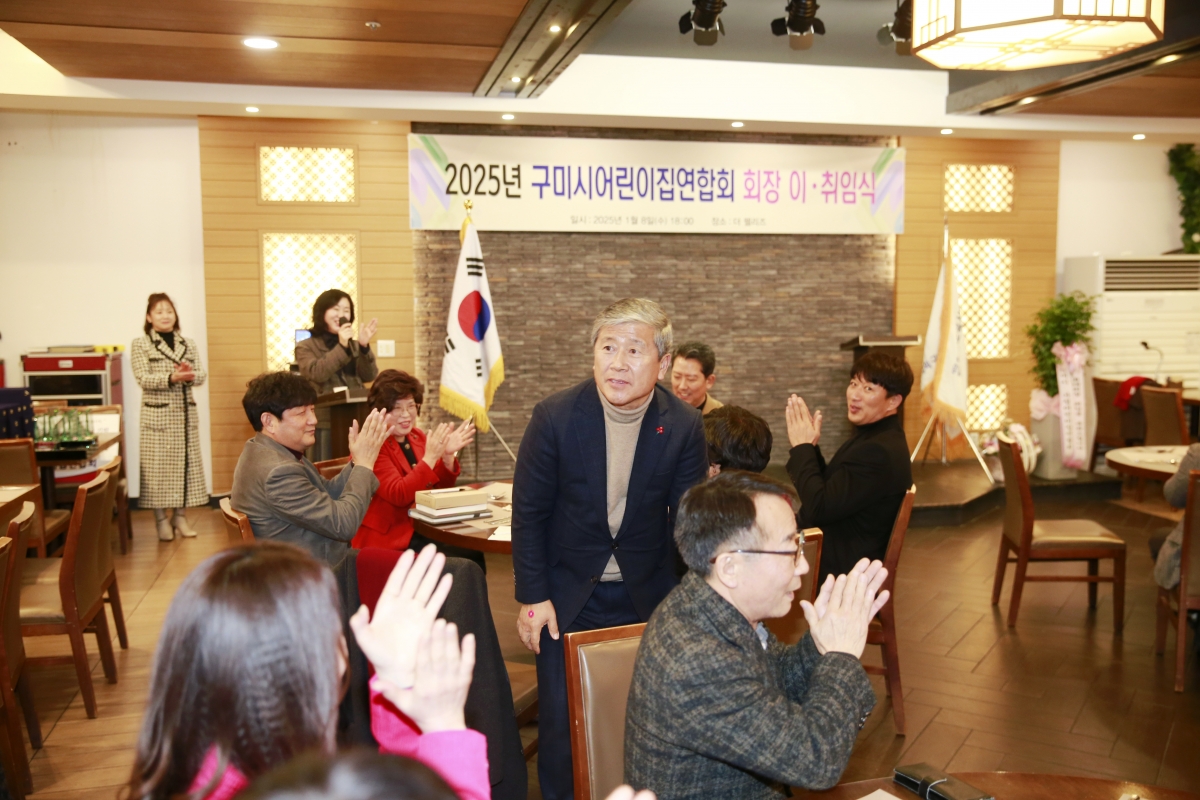 20250108-039[_P7U8890 복사-구미시어린이집연합회 회장 이취임식.jpg
