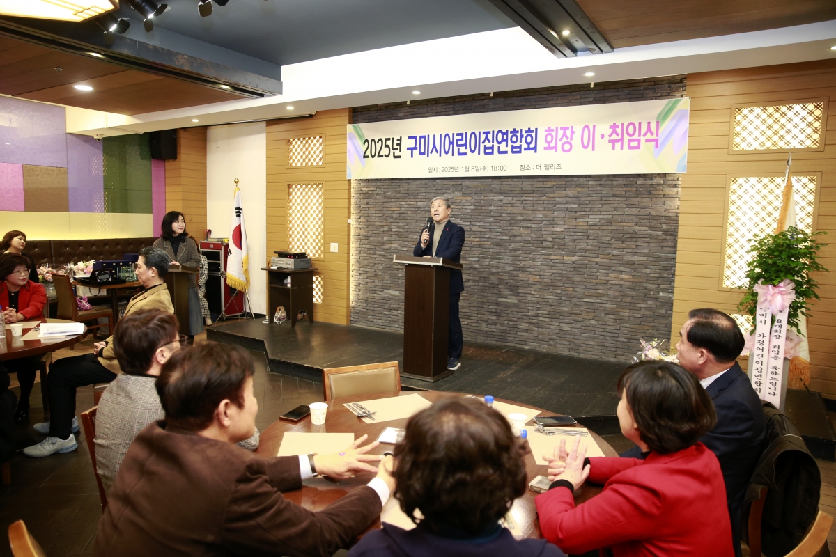 20250108-047[_P7U8911 복사-구미시어린이집연합회 회장 이취임식.jpg