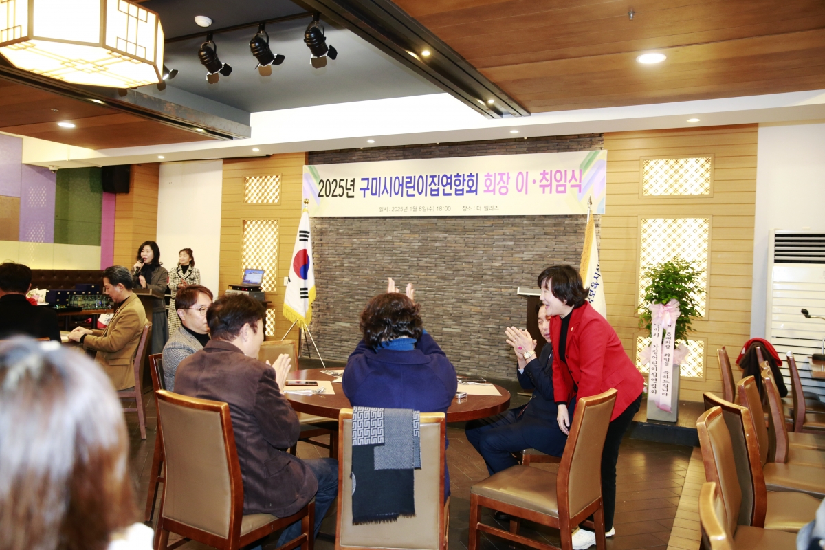 20250108-043[_P7U8899 복사-구미시어린이집연합회 회장 이취임식.jpg