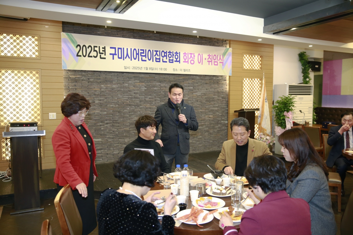 20250108-061[_P7U8942 복사-구미시어린이집연합회 회장 이취임식.jpg