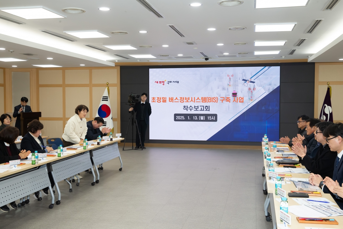 20250113-006[_P7U9175-초정밀 버스정보시스템 구축사업 착수보고회.jpg