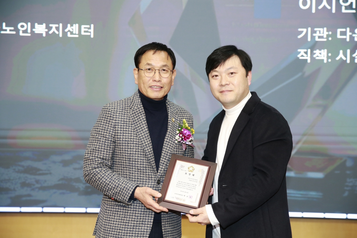 20250114-064[_P7U9443-구미시 노인장기요양기관연합회 신년회.JPG