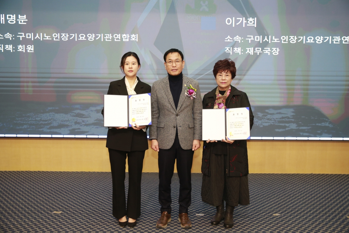 20250114-060[_P7U9433-구미시 노인장기요양기관연합회 신년회.JPG