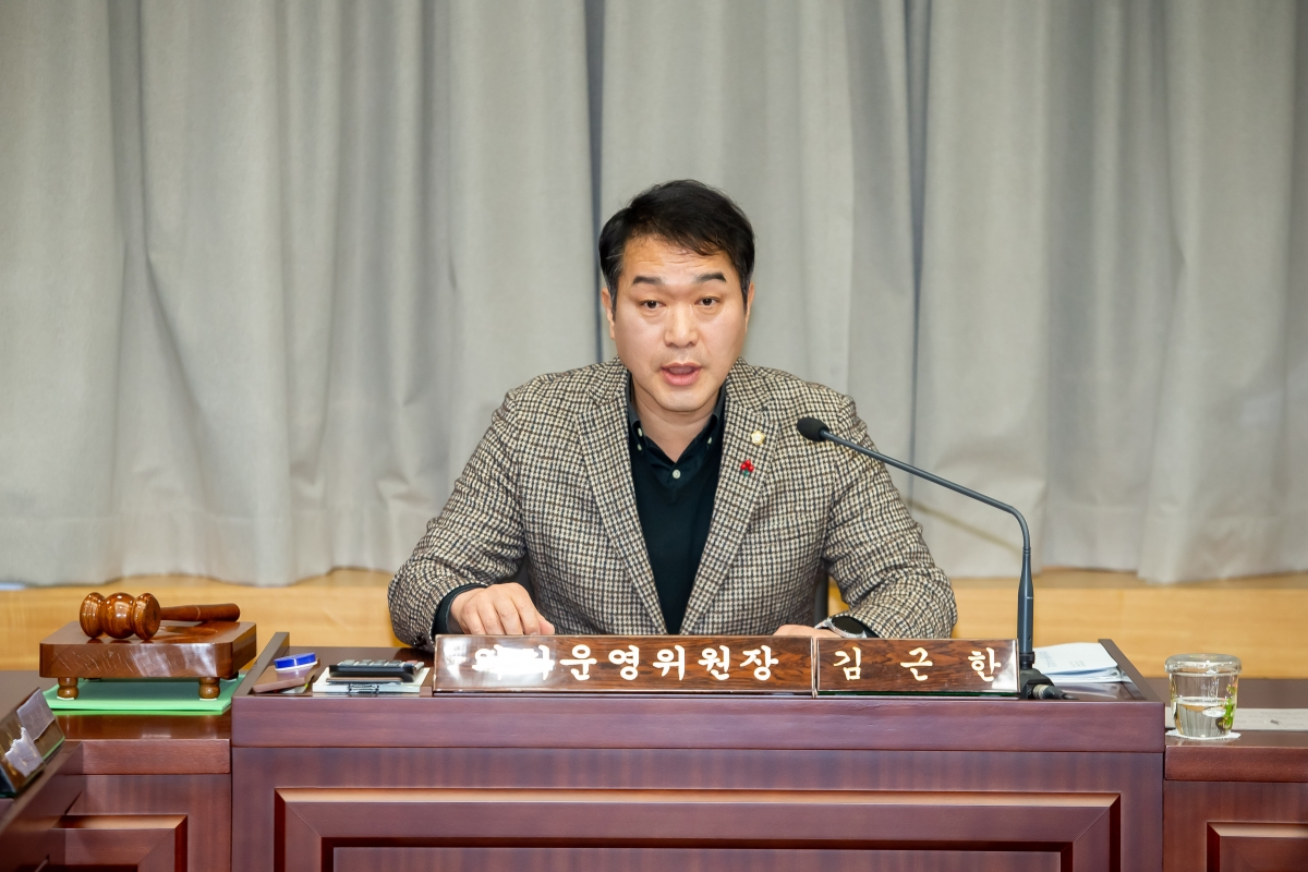 20250115-002[_P7U9496-제283회 임시회시 의회운영위원회 조례안 심사활동.jpg