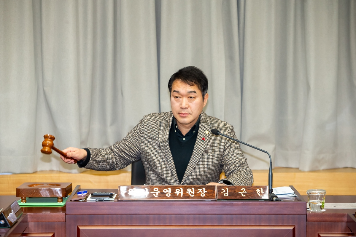 20250115-001[_P7U9495-제283회 임시회시 의회운영위원회 조례안 심사활동.jpg