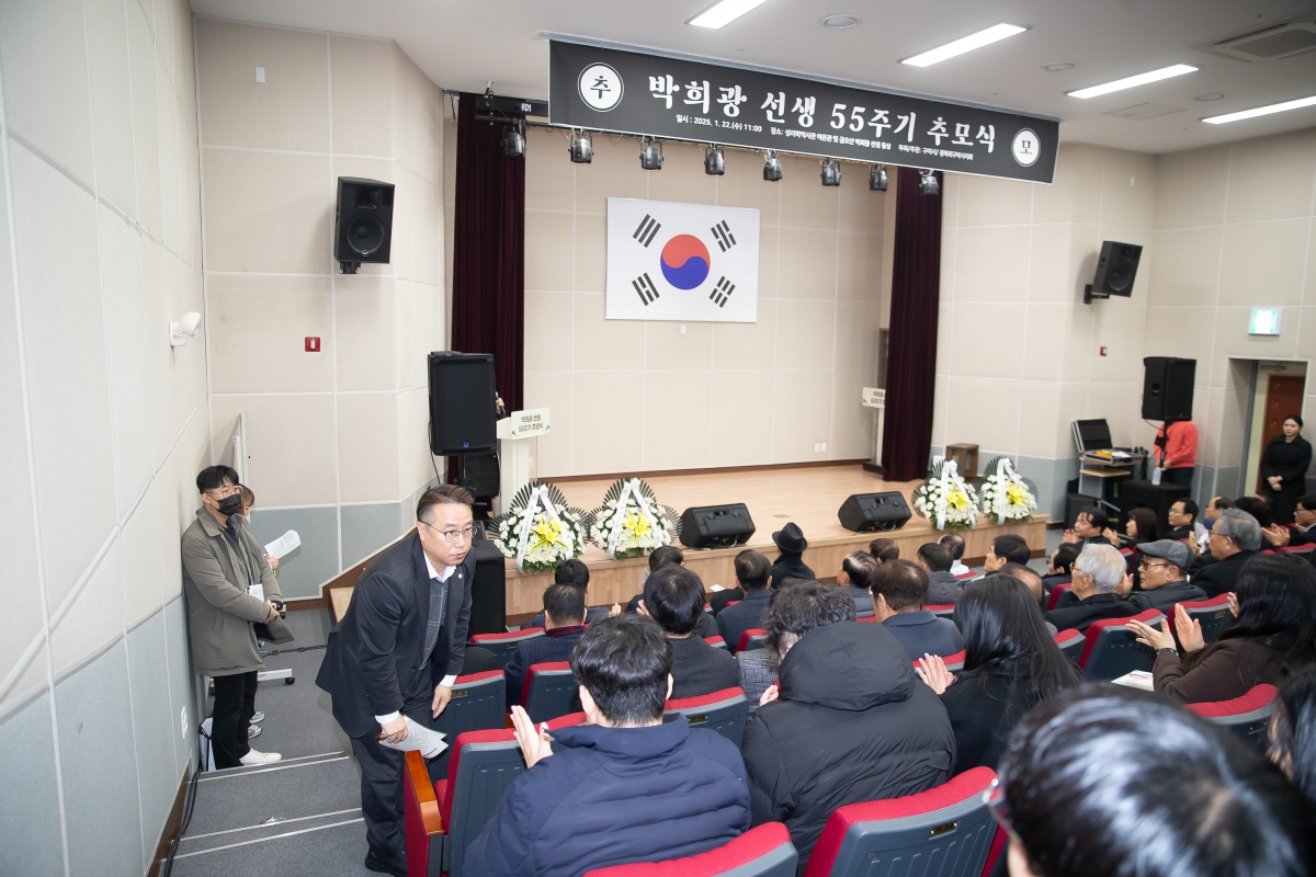 20250122-014[_P7U9883-박희광 선생 55주기 추모식.jpg