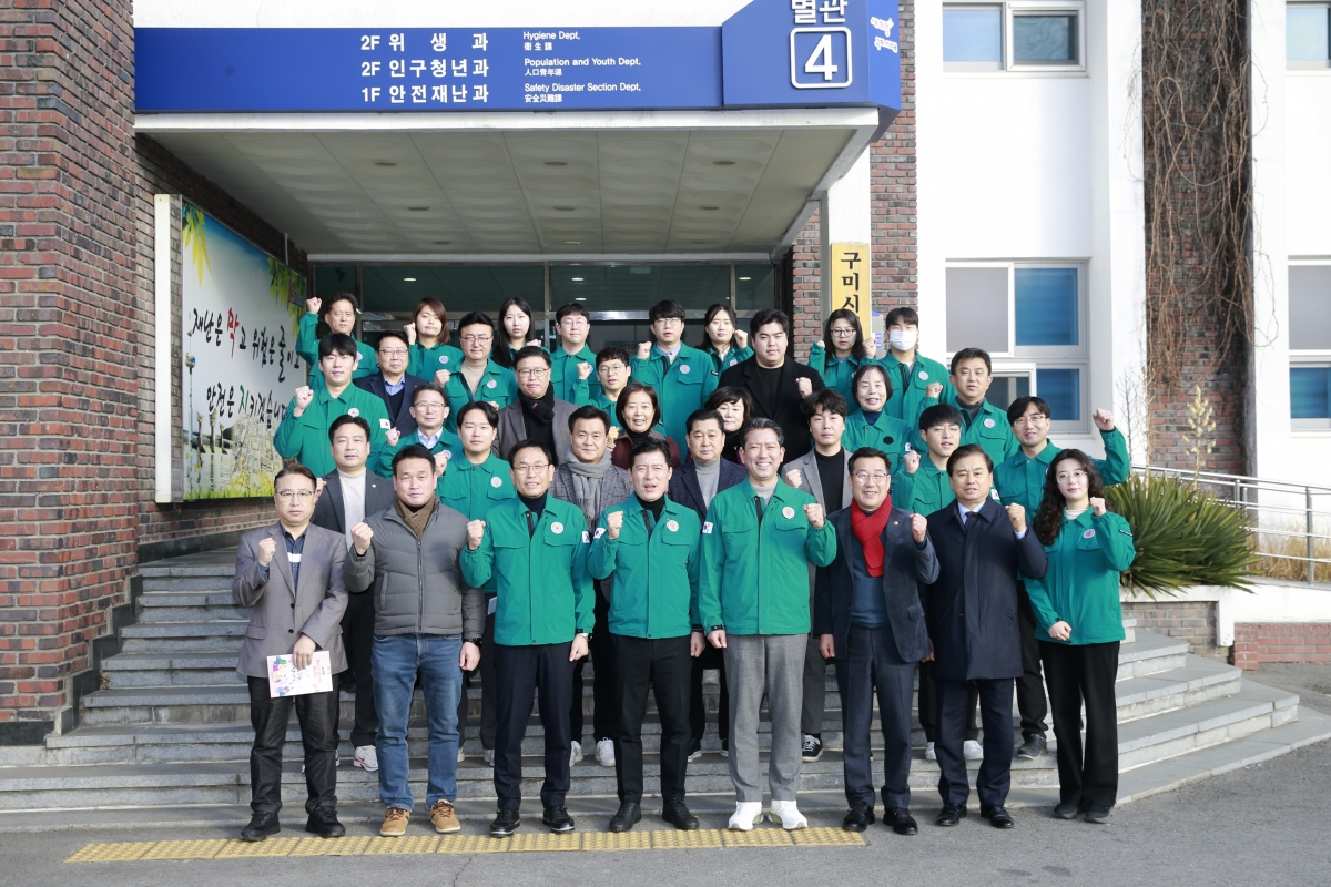 20250125-018[_P7U0291 복사-설맞이 구미시청 재난안전상황실 방문 근무자 격려.jpg