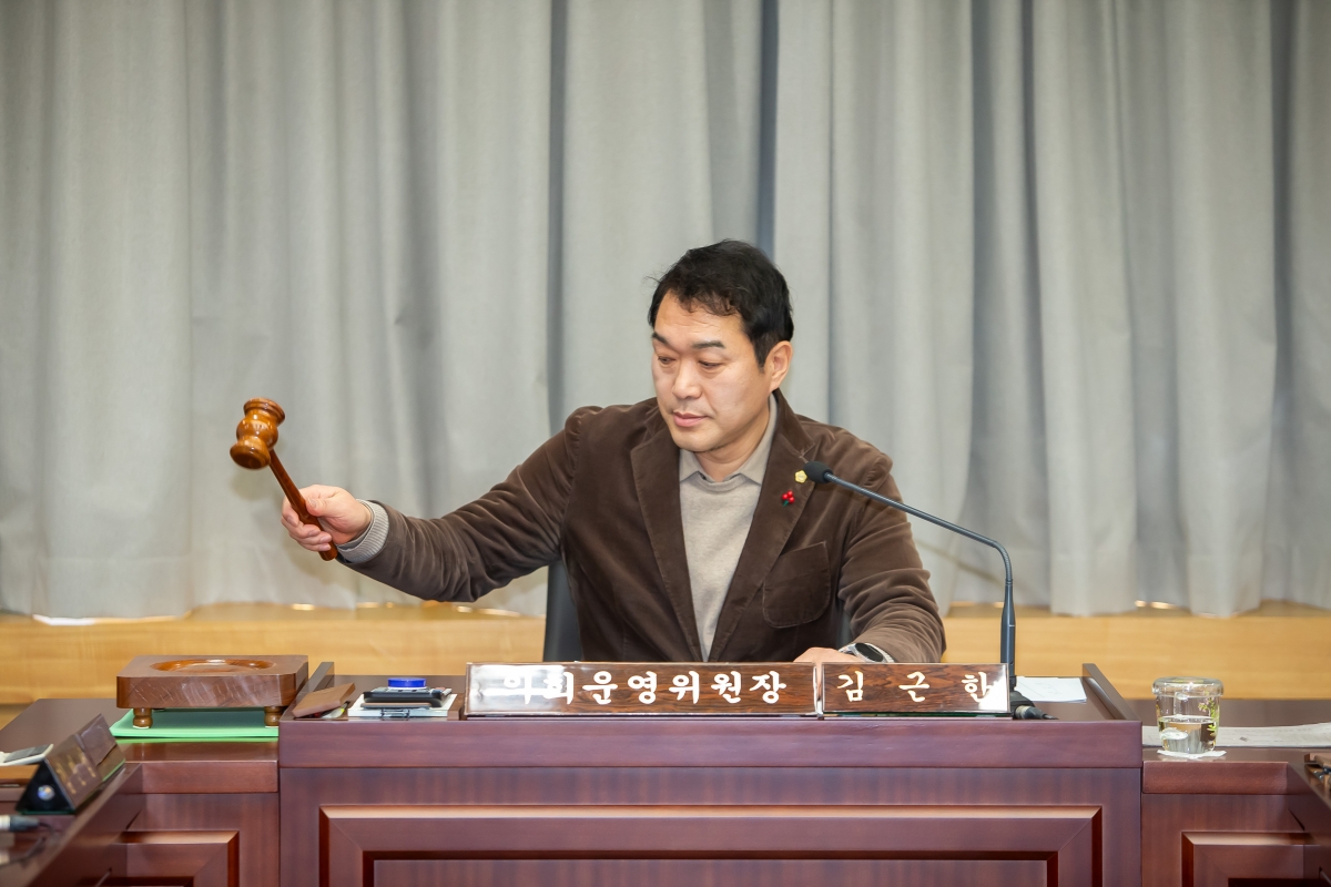 20250203-001[_P7U0295-폐회중 의회운영위원회 활동.jpg