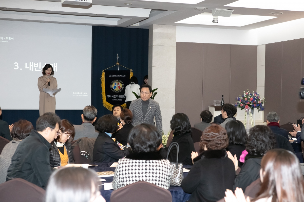 20250205-065[IMG_7207-구미시 유치원연합회장 이취임식.jpg