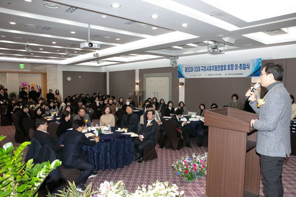 20250205-082[IMG_7244-구미시 유치원연합회장 이취임식.jpg