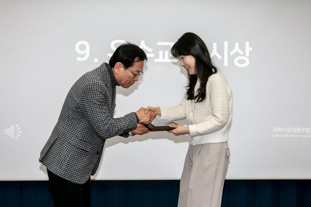 20250205-091[IMG_7265-구미시 유치원연합회장 이취임식.jpg