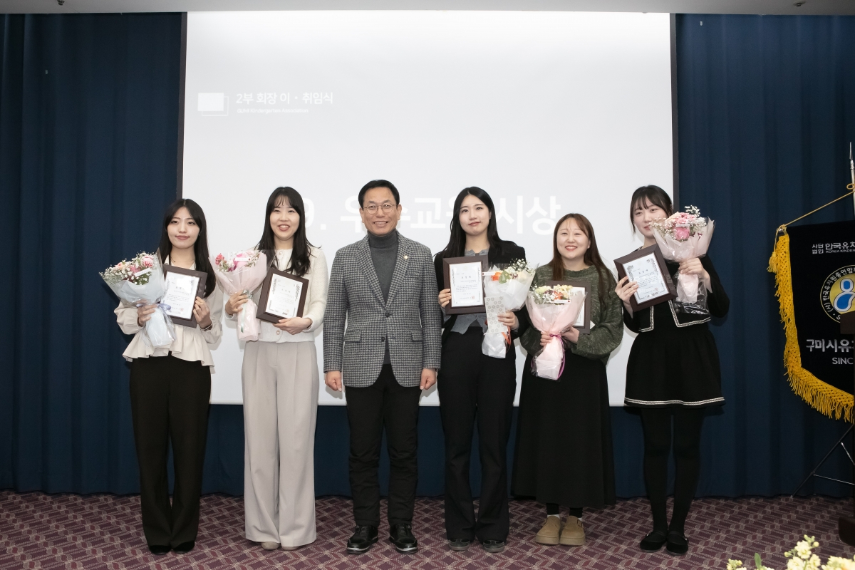 20250205-106[IMG_7319-구미시 유치원연합회장 이취임식.jpg