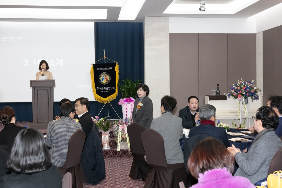 20250205-068[IMG_7212-구미시 유치원연합회장 이취임식.jpg