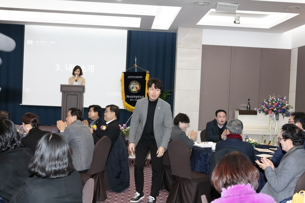 20250205-070[IMG_7216-구미시 유치원연합회장 이취임식.jpg