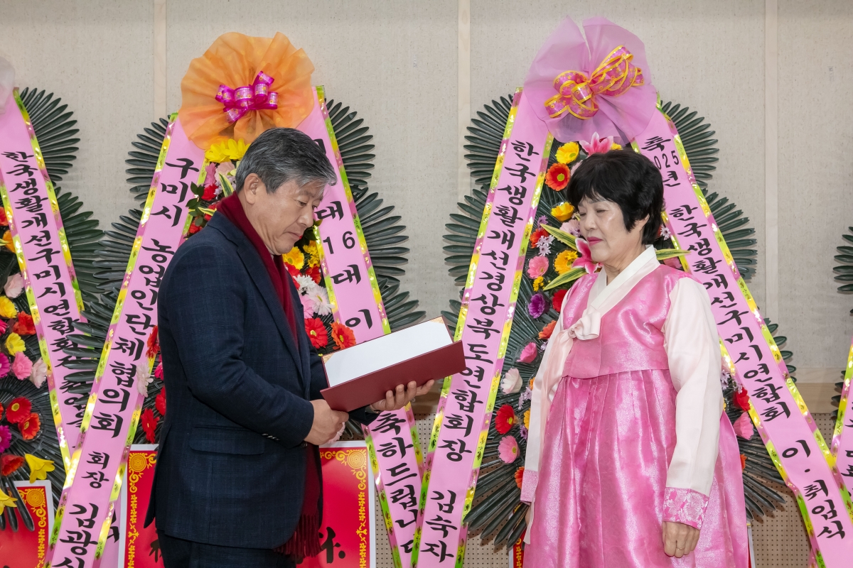 20250207-044[IMG_7410-한국생활개선구미시연합회 회장 이‧취임식.jpg