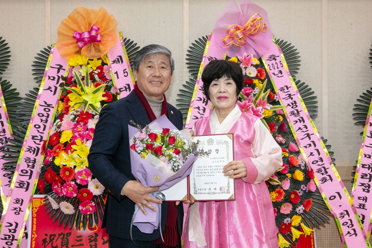 20250207-045[IMG_7413-한국생활개선구미시연합회 회장 이‧취임식.jpg