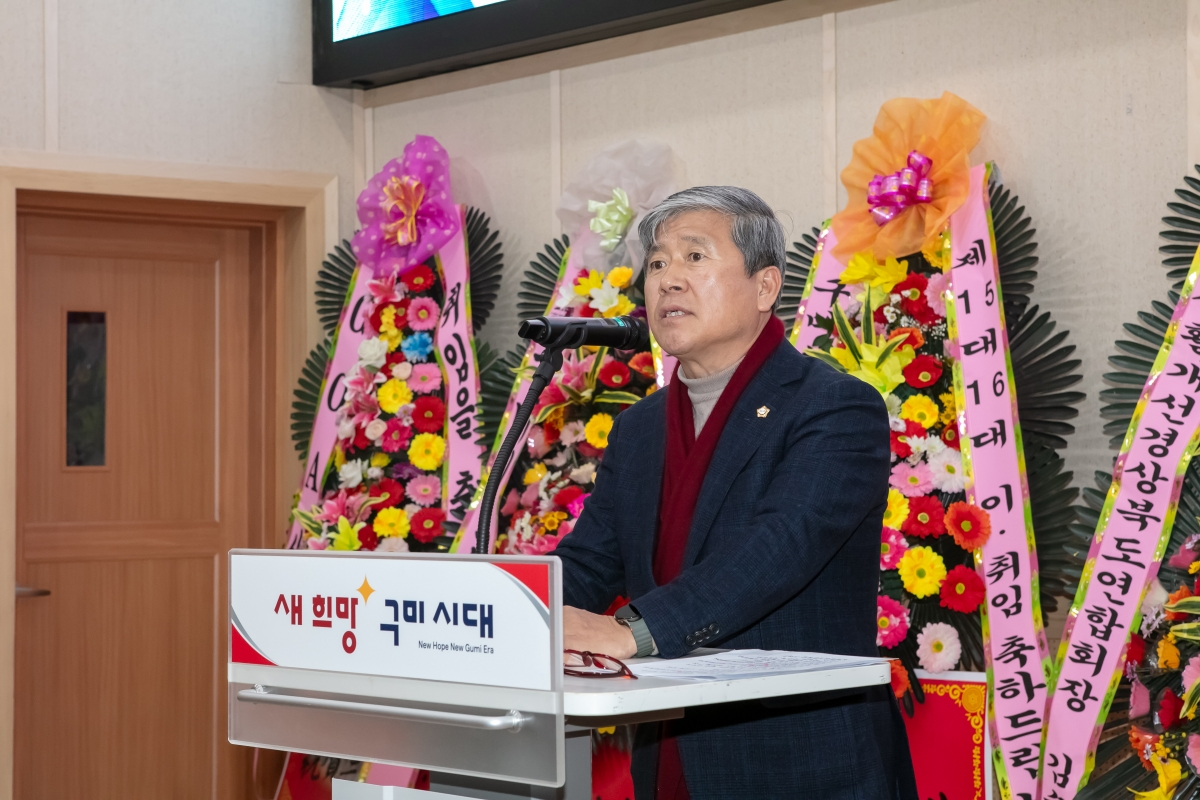20250207-048[IMG_7418-한국생활개선구미시연합회 회장 이‧취임식.jpg