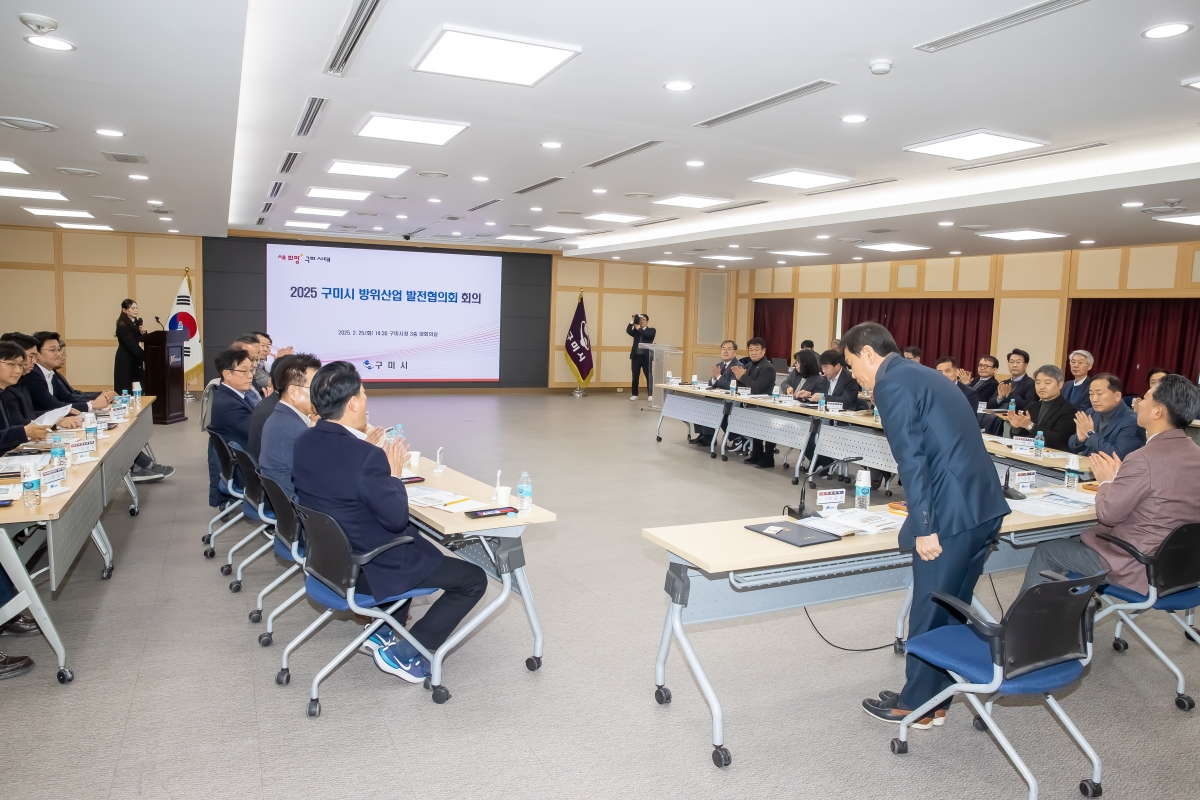 20250225-023[IMG_0048-구미시 방위산업발전협의회 회의 .jpg
