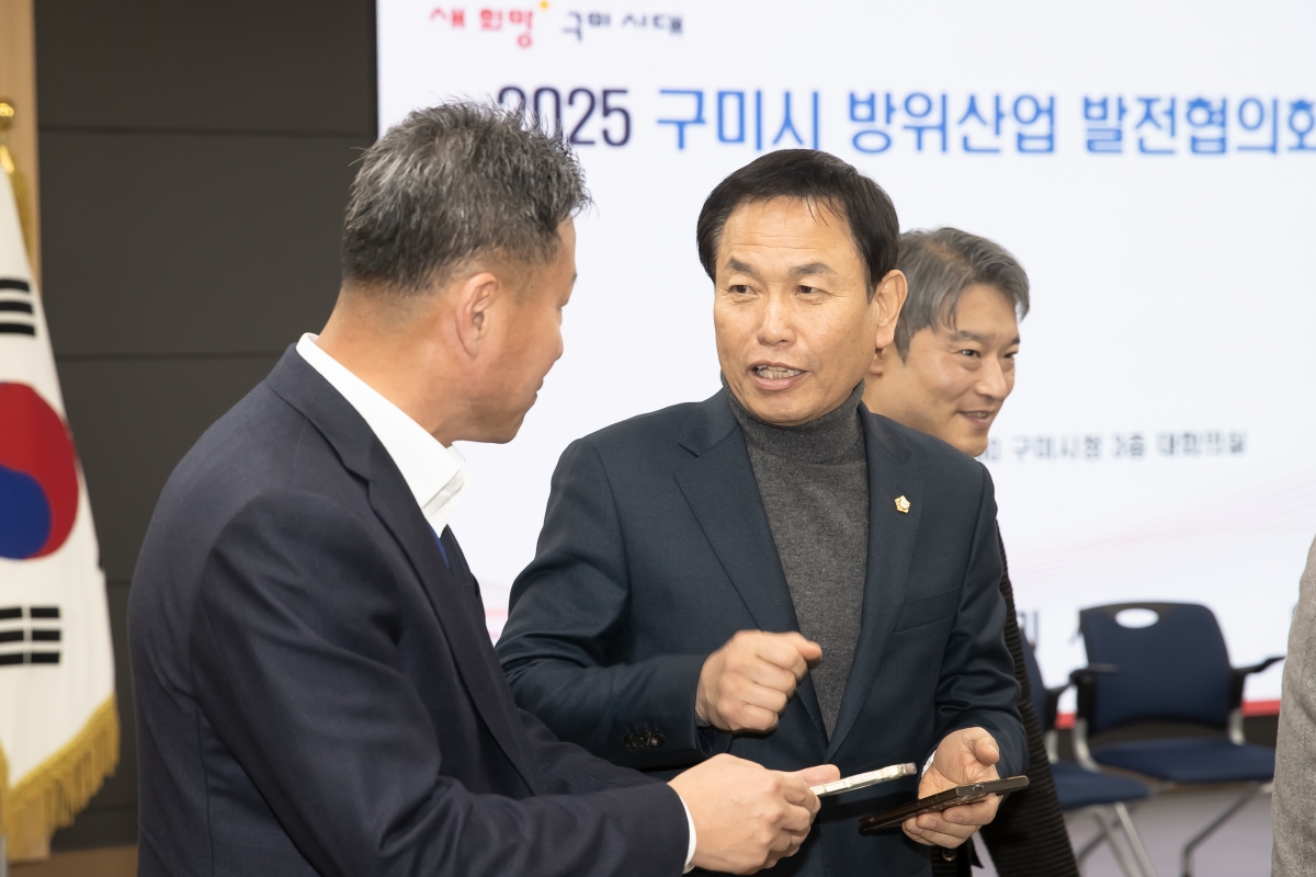 20250225-034[IMG_0108-구미시 방위산업발전협의회 회의 .jpg
