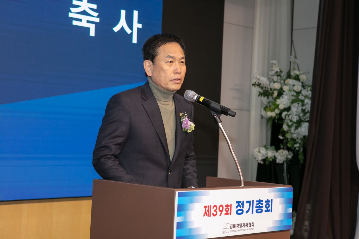 20250227-067[IMG_7606-제39회 경북경영자총협회 정기총회.jpg