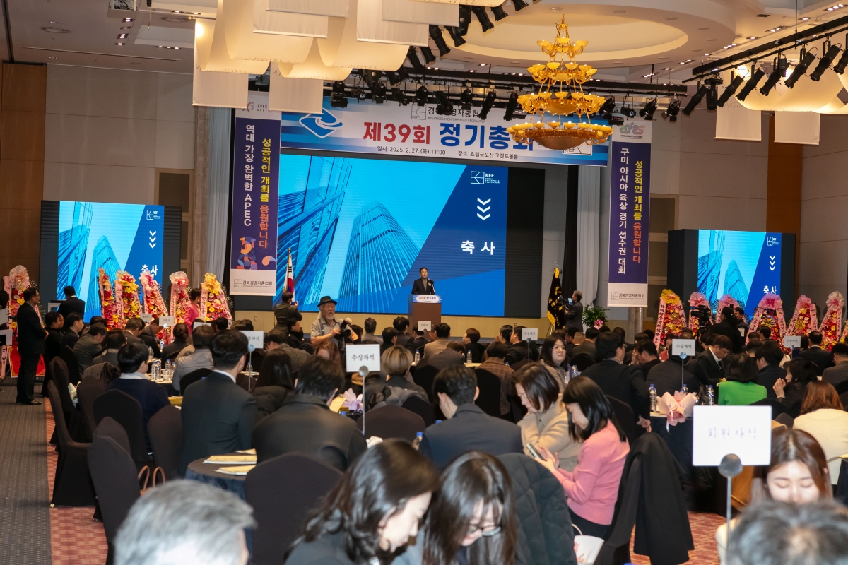 20250227-071[IMG_7618-제39회 경북경영자총협회 정기총회.jpg