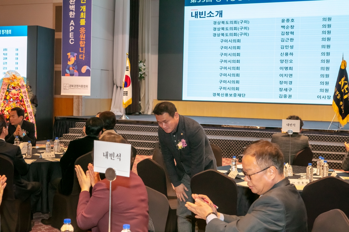 20250227-064[IMG_7599-제39회 경북경영자총협회 정기총회.jpg