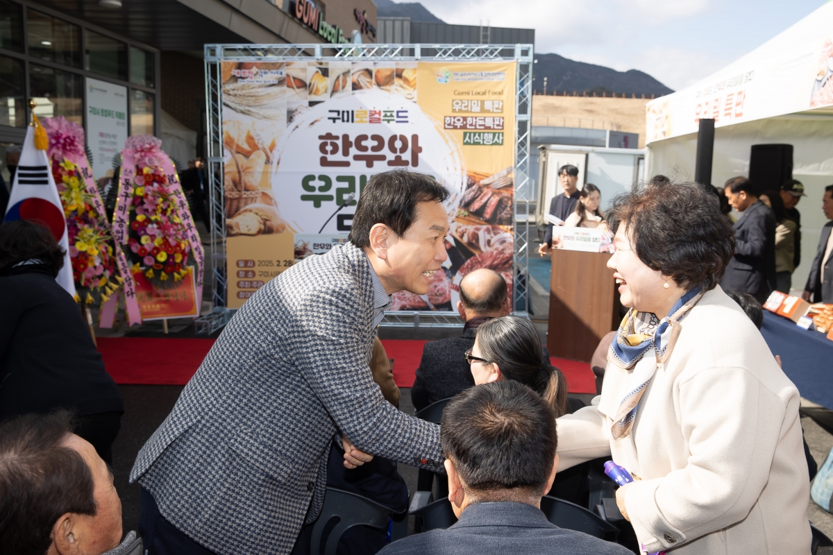 20250228-024[IMG_0271-구미로컬푸드, 한우와 우리밀을 담다 입점식.jpg