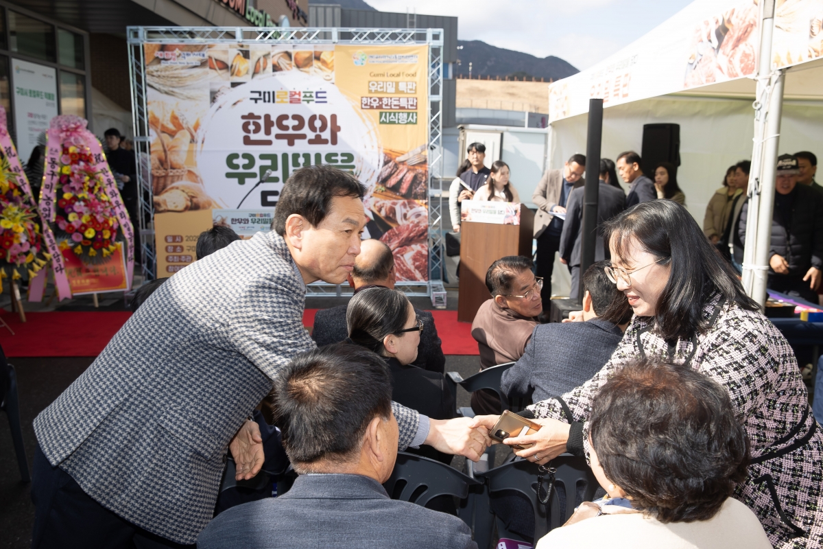 20250228-025[IMG_0275-구미로컬푸드, 한우와 우리밀을 담다 입점식.jpg