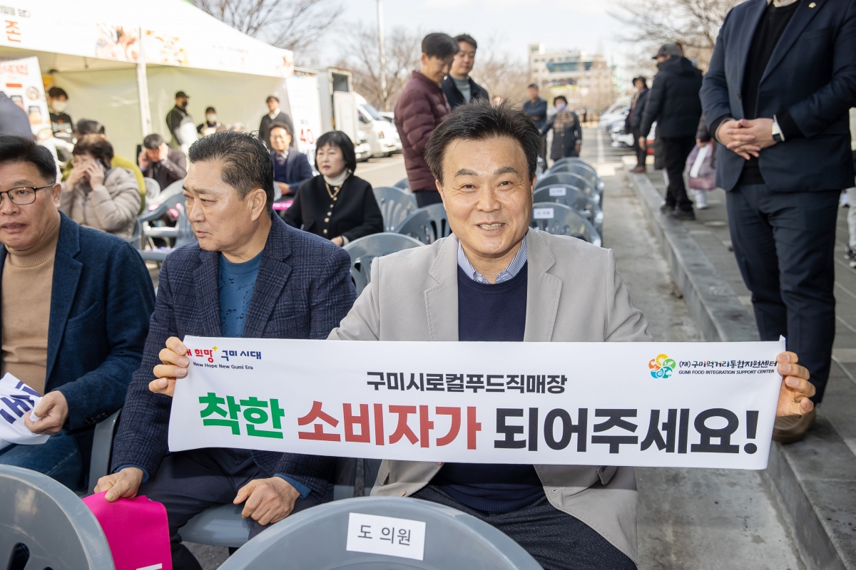 20250228-043[IMG_0260-구미로컬푸드, 한우와 우리밀을 담다 입점식.jpg