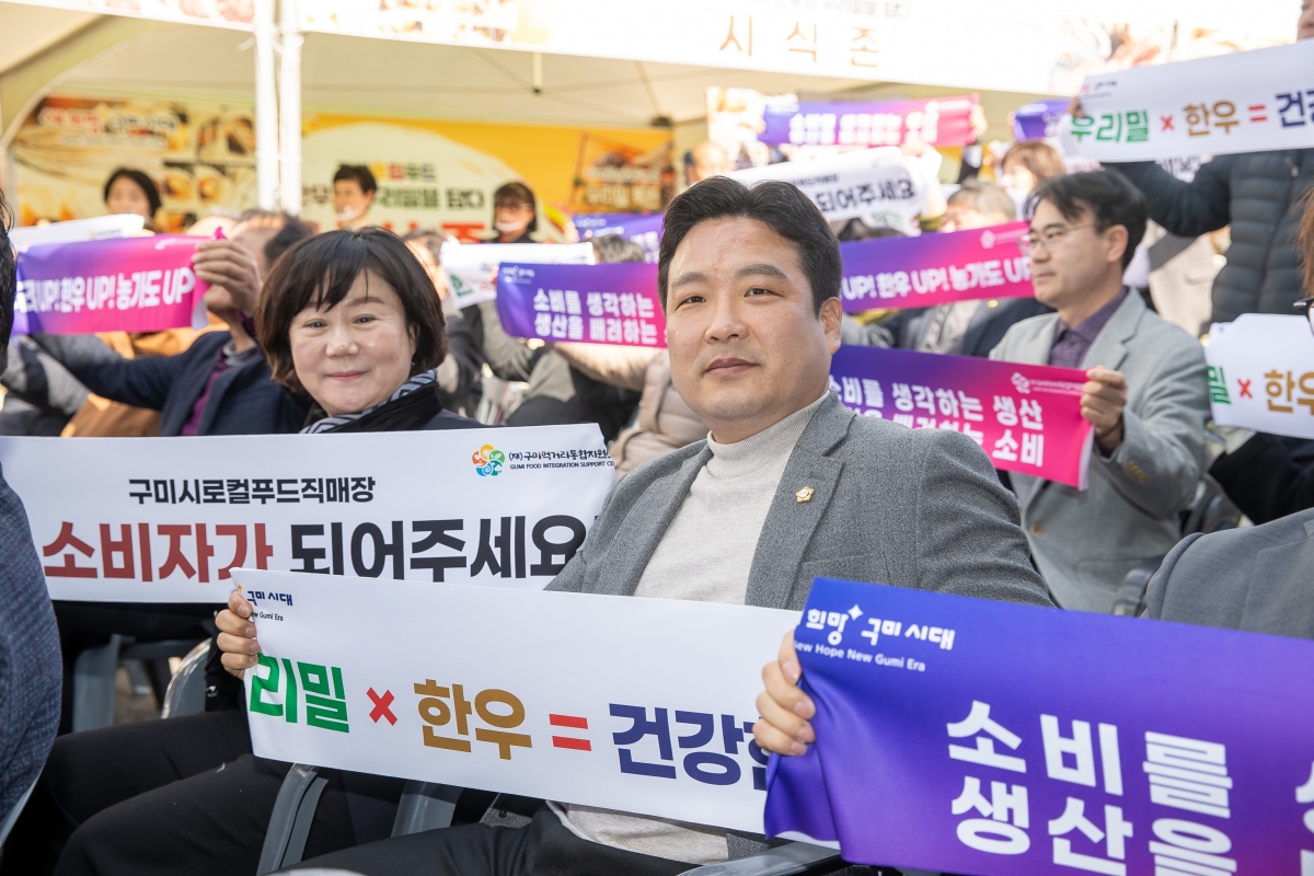 20250228-039[IMG_0315-구미로컬푸드, 한우와 우리밀을 담다 입점식.jpg