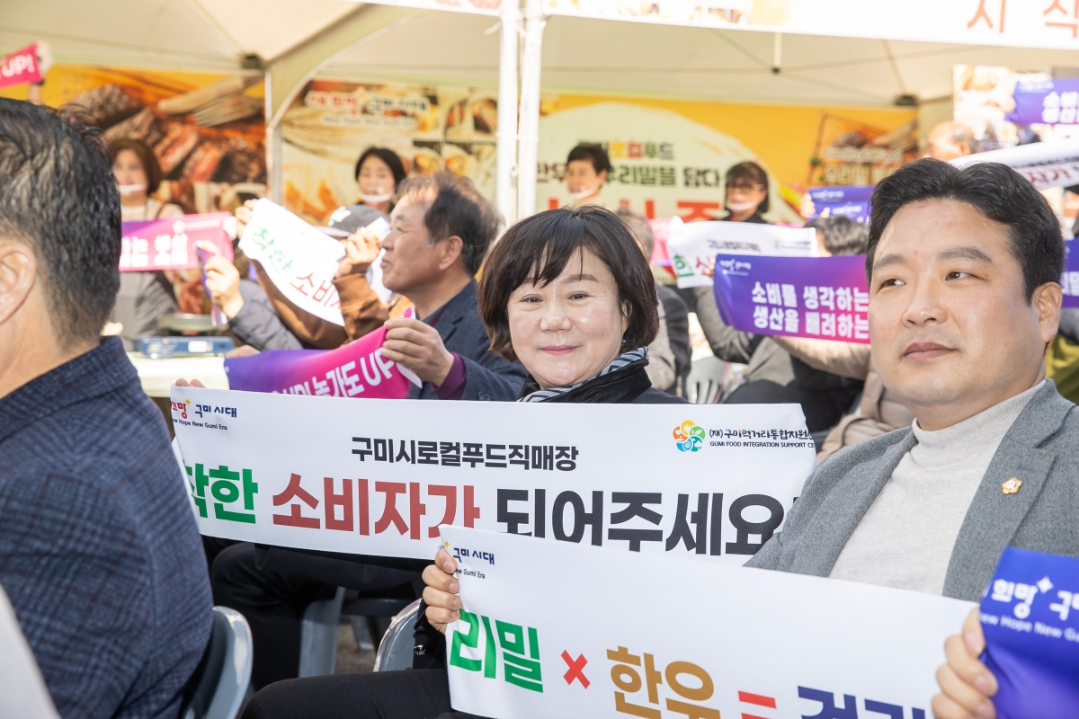 20250228-040[IMG_0316-구미로컬푸드, 한우와 우리밀을 담다 입점식.jpg