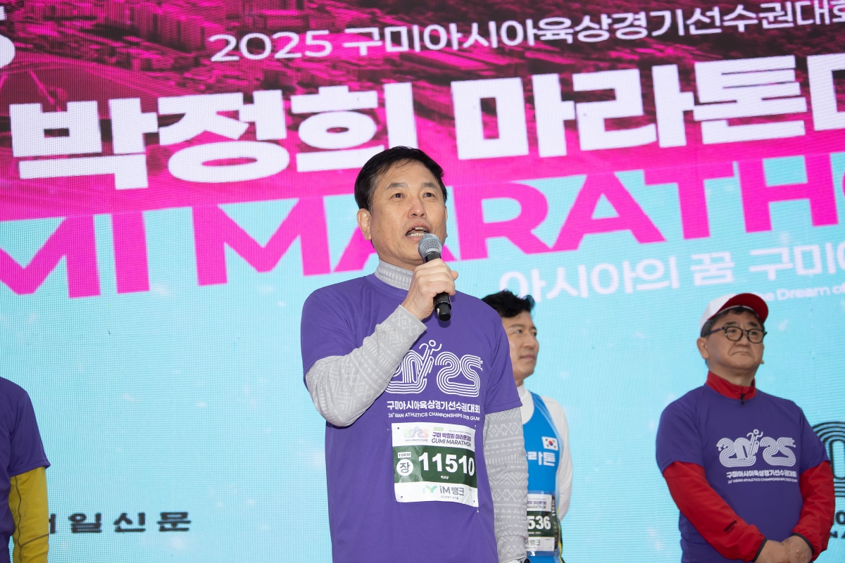 20250302-034[AMG_1327-2025 구미 박정희 마라톤대회.jpg