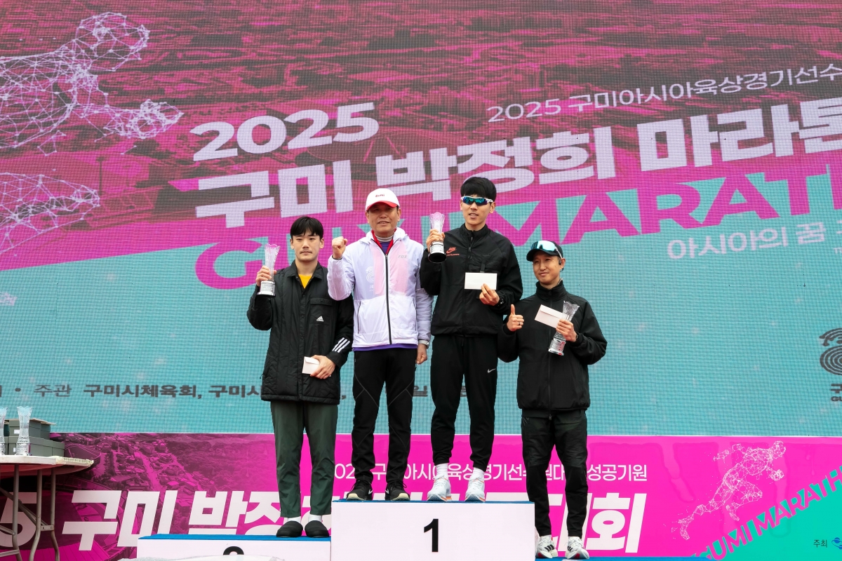20250302-177[IMG_7753-2025 구미 박정희 마라톤대회.jpg