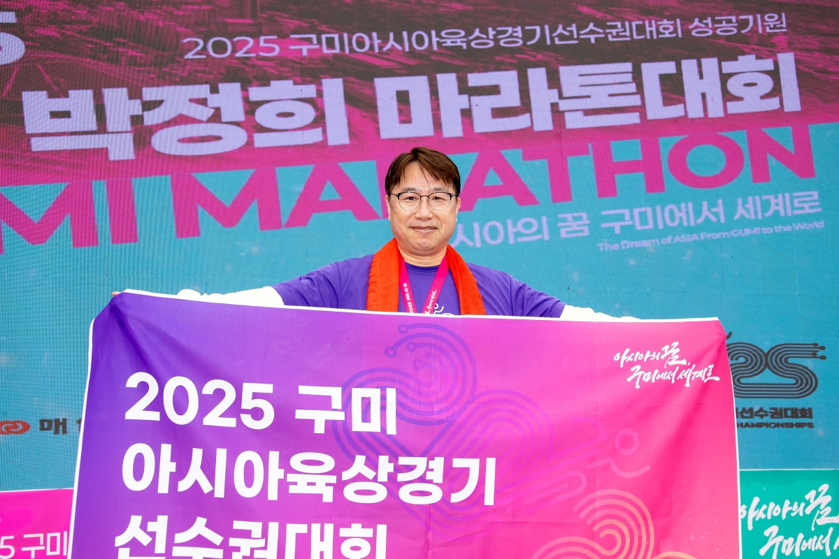 20250302-153[AMG_1698-2025 구미 박정희 마라톤대회.jpg