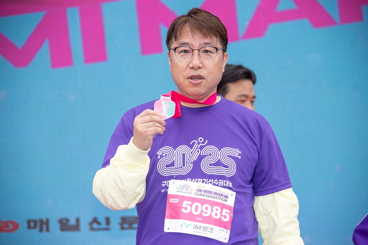 20250302-137[AMG_1670-2025 구미 박정희 마라톤대회.jpg