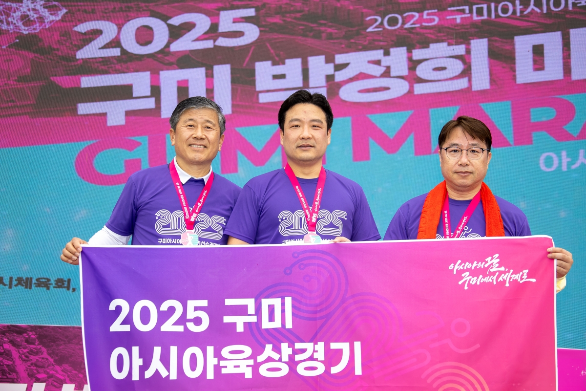 20250302-150[AMG_1693-2025 구미 박정희 마라톤대회.jpg
