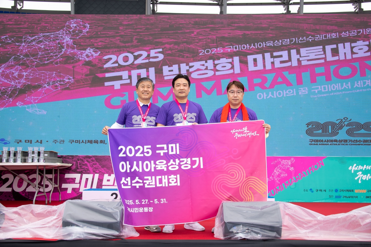 20250302-151[AMG_1694-2025 구미 박정희 마라톤대회.jpg